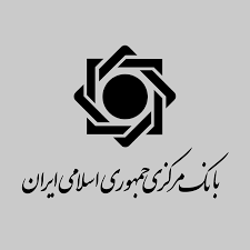 بانک مرکزی جمهوری اسلامی ایران.png
