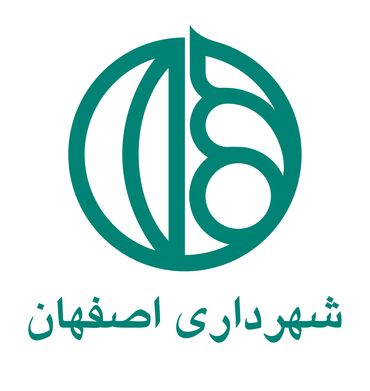شهرداری اصفهان.png