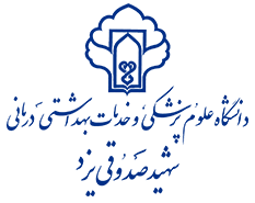 دانشگاه علوم پزشکی و خدمات بهداشتی و درمانی شهید صدوقی یزد.png