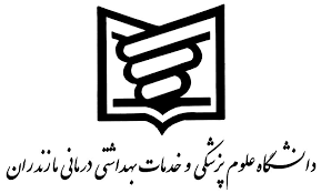 دانشگاه علوم پزشکی و خدمات بهداشتی و درمانی مازندران.png